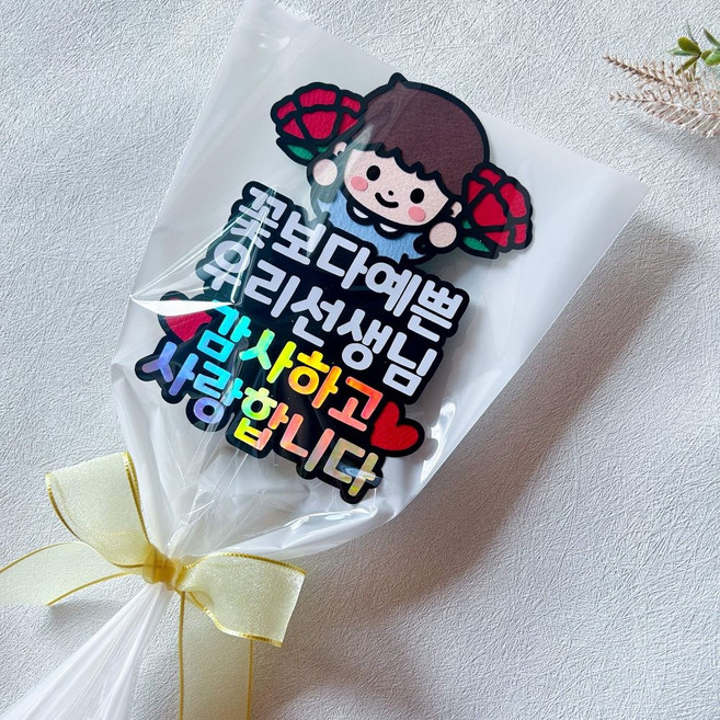 스승의날 토퍼 한송이 꽃다발 선생님 선물, 남아, 1개