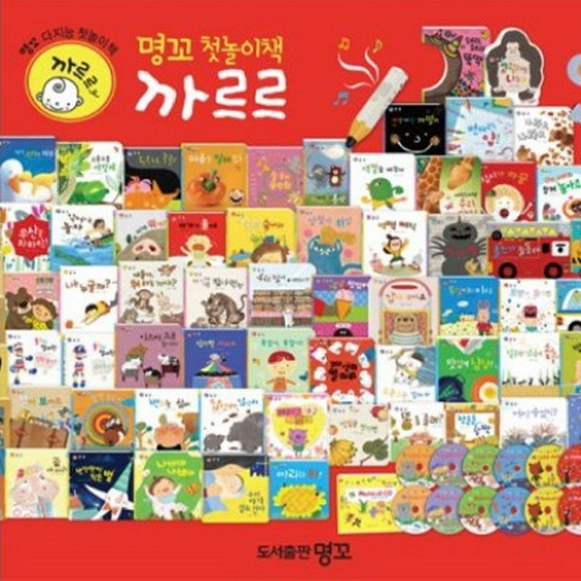 명품꼬마 까르르