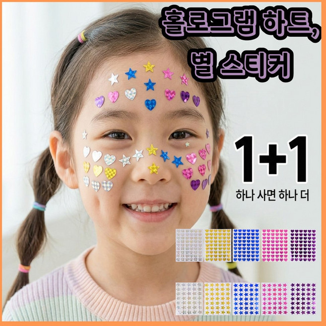 드리핏 홀로그램 하트 별 스티커 1+1 반짝 데코 다이어리 꾸미기 유치원 파티 스티커 20매, 1개, 별핑크+별퍼플