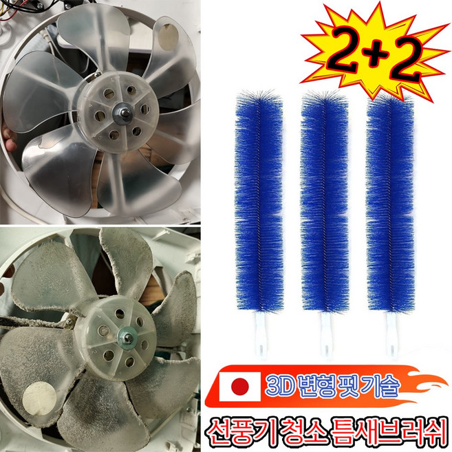 1+1 다기능틈새송풍기구청소브러쉬 다기능 틈새 송풍구 청소 브러시 다기능틈새 송풍구 청소 브러쉬 기적의 만능 브러쉬, 블루, 4세트