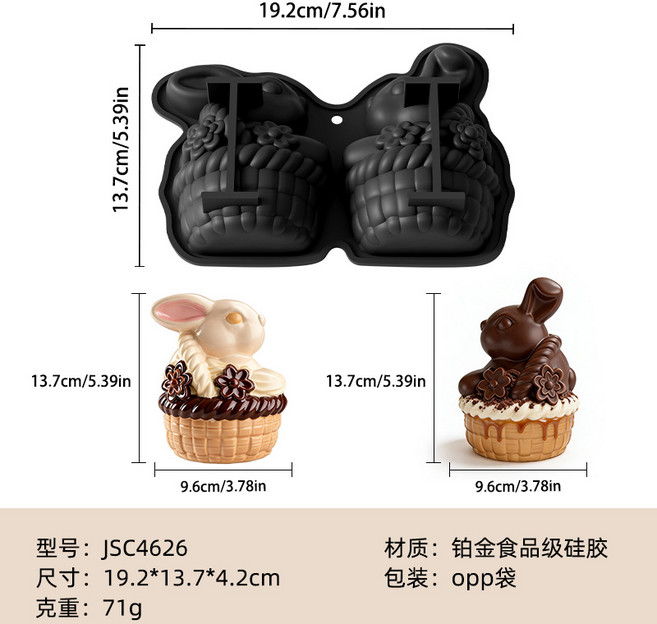 HYLSS 復活節兔子造型單腔石膏慕斯蛋糕模布丁慕斯矽膠模具, 1個, C4626-黑色-71G:如图所示(4374)