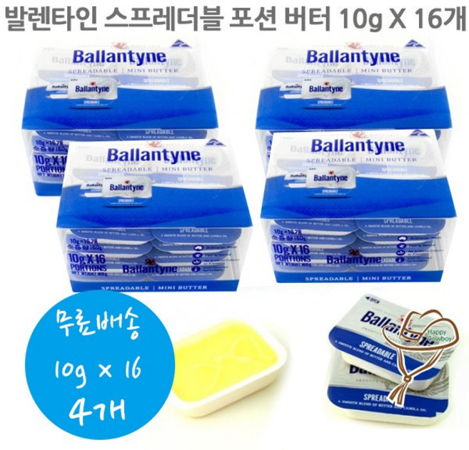 발렌타인 스프레더블 일회용 가염버터, 10g, 64개