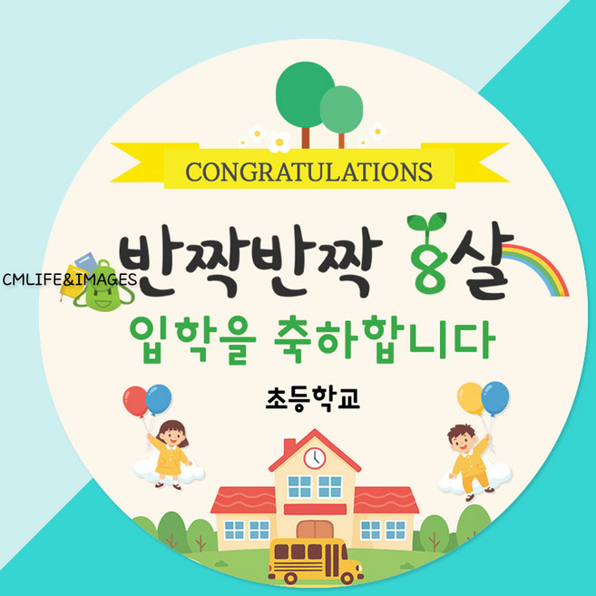 졸업 축하 스티커 제작, 1개, GR05_63MM 12매입_광택지
