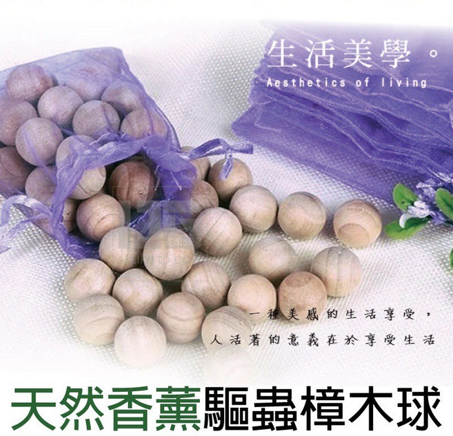 天然香薰 樟木球 驅蟲丸, 1個