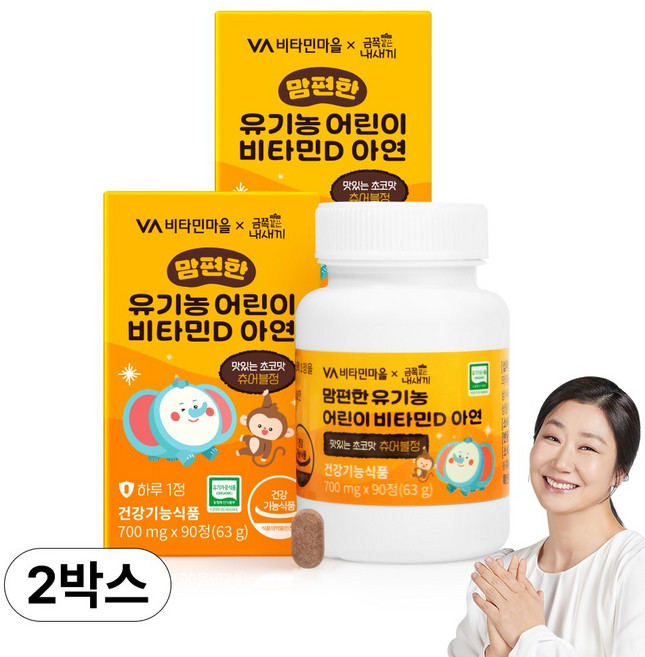 비타민마을 맘편한 유기농 어린이 비타민D 아연 초코맛, 90정, 2개