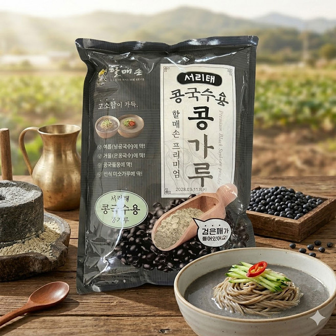 할매손 서리태 콩국수용 콩가루 1.5kg 대용량 업소용 검은콩 분말, 1개