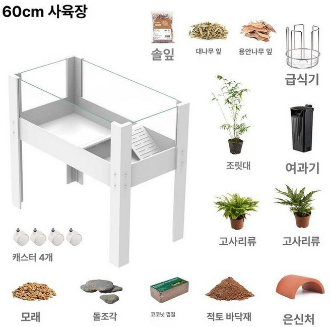거북이어항 대형 반수생 수조 파충류 생태 연못 물고기, 1개, 60cm 조경+바퀴 포함