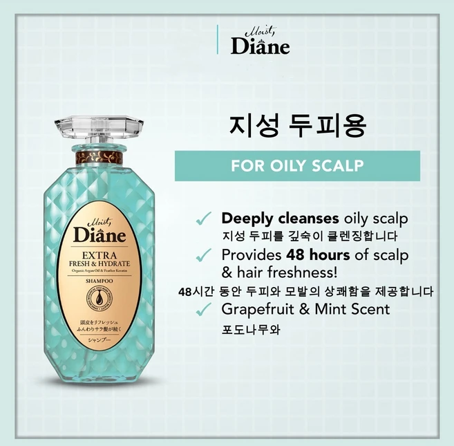 촉촉한 다이앤 엑스트라 프레시 하이드레이트 샴푸 / Moist Diane Extra Fresh Hydrate Shampoo, 4개, 450ml - 쿠팡