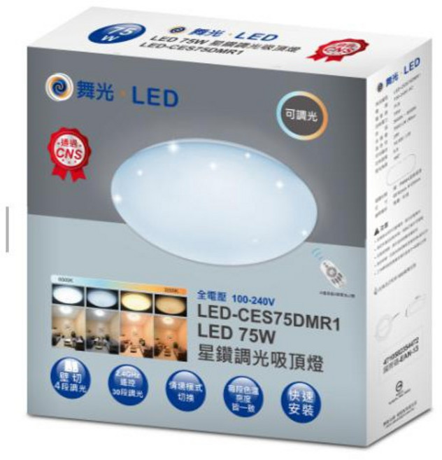 勝利燈飾 舞光 LED 75W 調光調色 星鑽吸頂燈 附遙控 LED-CES75DM