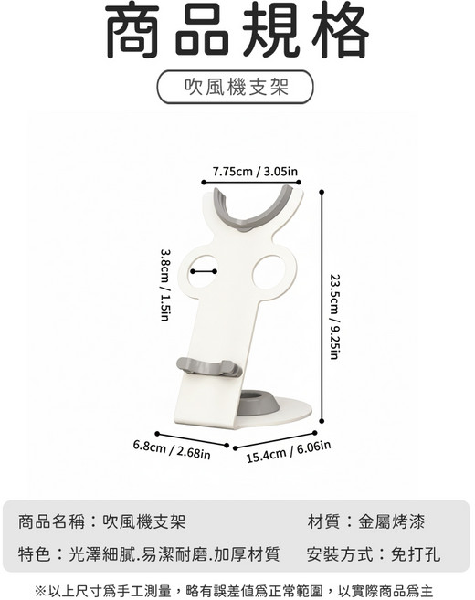 適用於Dyson 吹風機支架 收納架 HD16 HD15 HD08 磁吸底座 奶白色（收納4個吹嘴）, 1個, 奶白色（收納4個吹嘴）現貨 新色促銷價, 奶白色