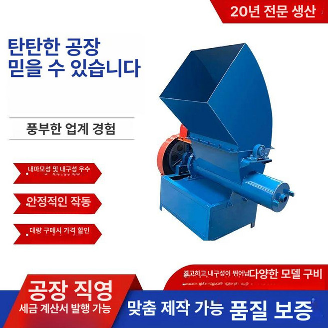 스티로폼 감용기 파쇄 스치로폼 부피 절단기 압축기, 1개, 폼 열융합 일체기, 기본 색상