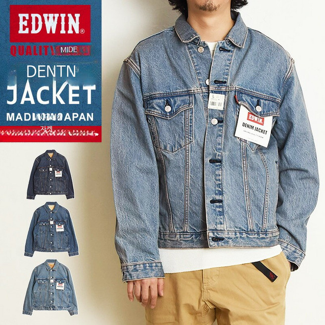 에드윈 3rd 트래커 데님 재킷 빈티지