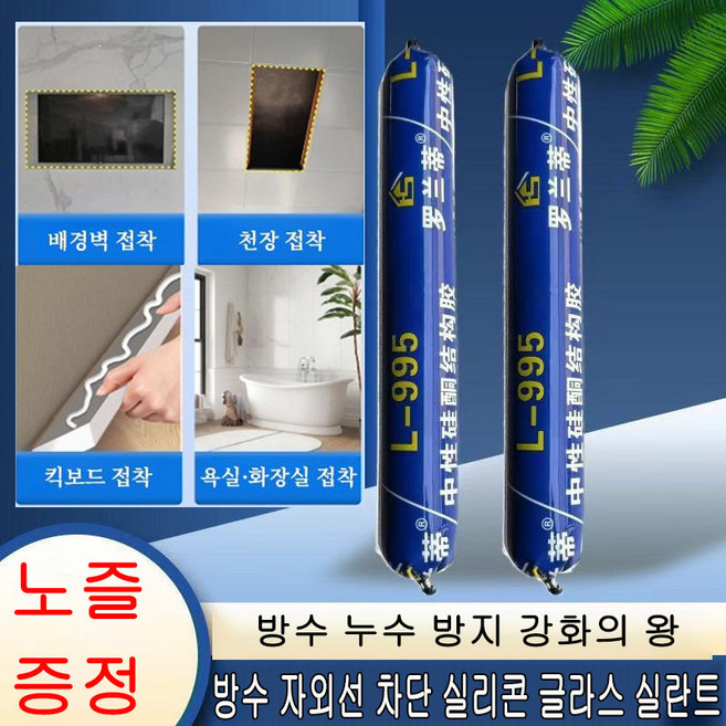 995 구조용 접착제 고점도 중성 초강력 방수 실리콘 접착제 제초강력 중성 구조용 접착제, 화이트 접착제, 5개