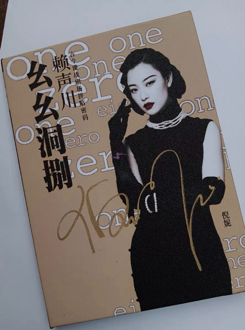 倪妮話劇簽名版 上海演出限定 高清藍光, 1個