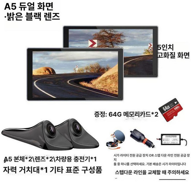 지온상점 디지털사이드미러 트럭 좌우세트 HD고화질, 1개, 5인치 도금 블랙 듀얼 없음, 기본 색상