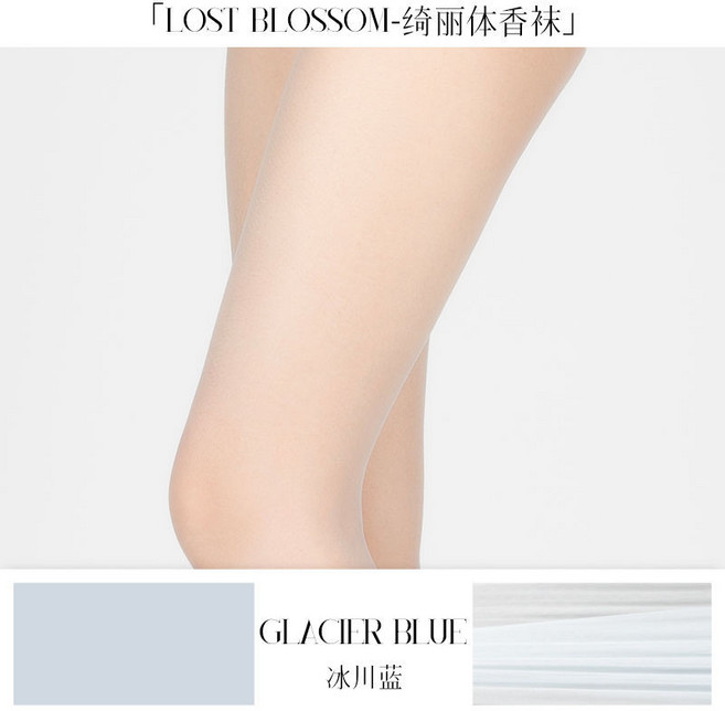 淶覓潤絲 綺麗體香襪 1D網紗無縫襠