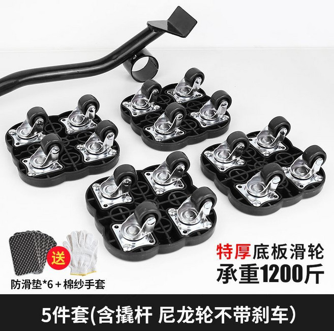 家具搬運神器 萬向輪 橡膠輪帶剎車 載重1200斤, 1個, 新品加固-四个万向轮（黑色）+撬杆