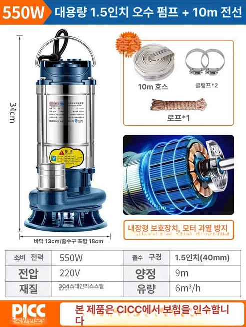 수중펌프 1마력 자동 계양 KSP 750A 수중모터 370W 1인치 청수, 550W 1.5인치 10m선, 1개