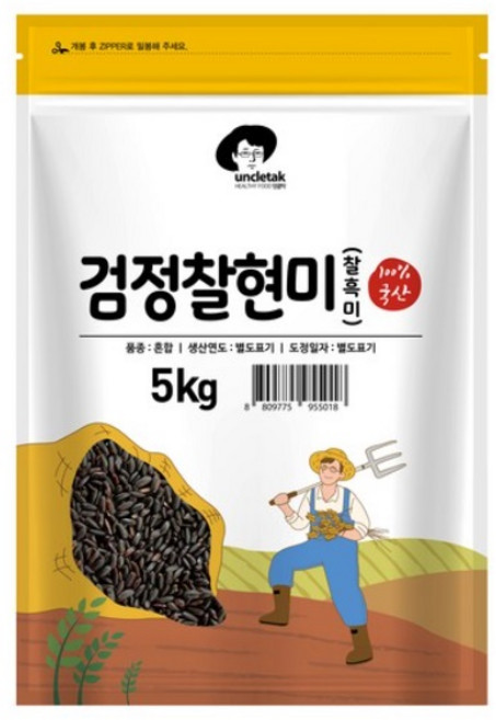 엉클탁 국산 검정찰현미, 5kg, 1포