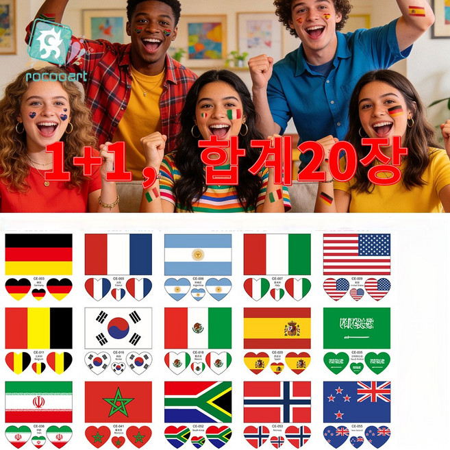 2026 북중미 월드컵 국기 타투스티커 운동회 팬 응원용 하트 국기 방수 페이스스티커 10장, 10장*아르헨티나*2