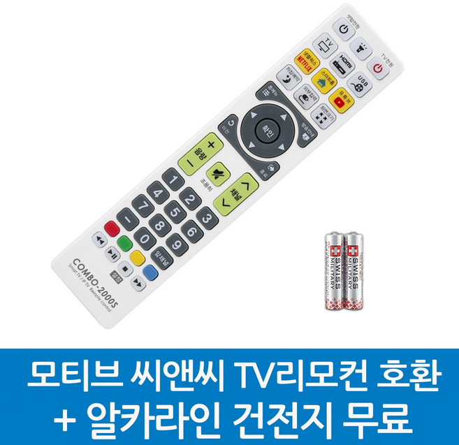 모티브 씨앤씨 TV리모컨 호환, MOTIVESI-모티브 씨앤씨 TV리모컨 호환S, 1개