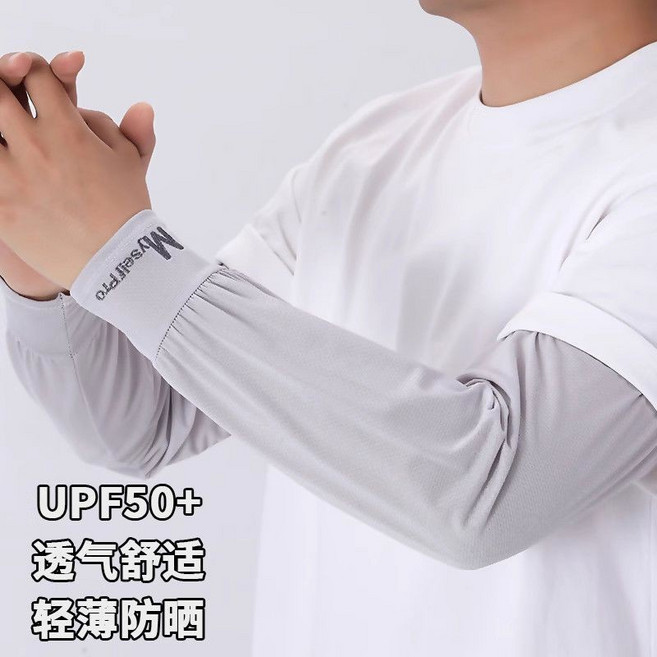 男士袖套 冰絲運動工作袖套, 涼感防曬【淺灰】寬鬆透氣, 1個