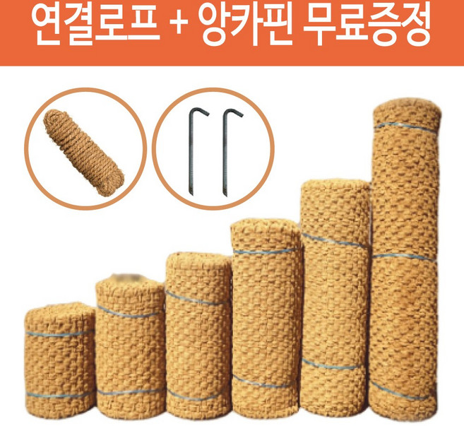 바닥쟁이 야자매트 다양한 사이즈 보유 빠른납품!