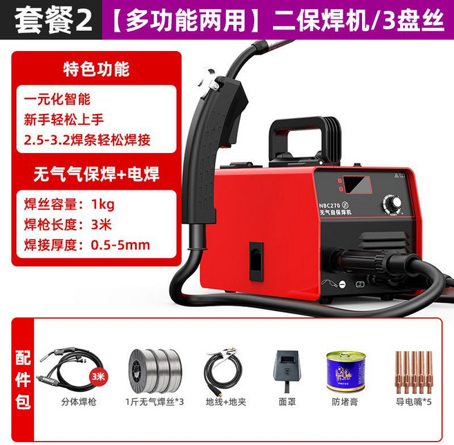 大焊【升級一機三用】220V 無氣二保焊機 焊接厚度0.5-5MM, 1個, 大焊【無氣兩用二保焊】
