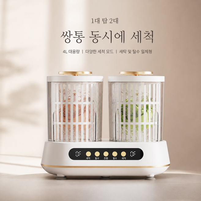 신형 미니 휴대용 이중 컵 세탁기 전용 소형, 핑크, 기본 모델명/품번