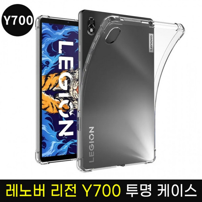 Y700 레노버리전 강화유리필름 레노버리전Y700 2023 2세대 3세대, Y700 2세대