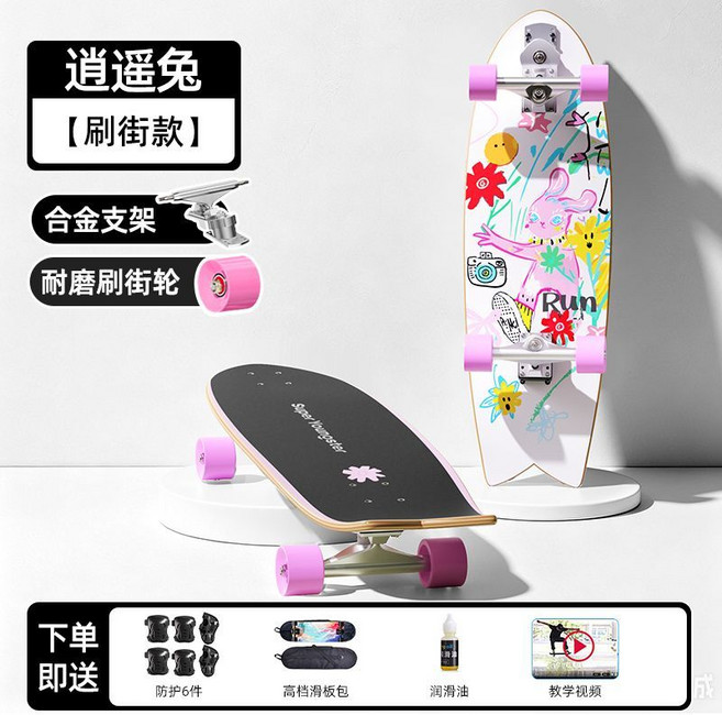 小狀元 陸地冲浪板 滑板 初學者, 1套, 彩繪逍遙【S7高彈支架-32寸魚尾版】