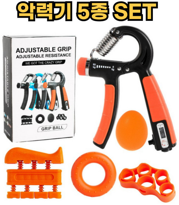 바디젠 강도조절 악력기 5종 세트, 1세트, 오렌지