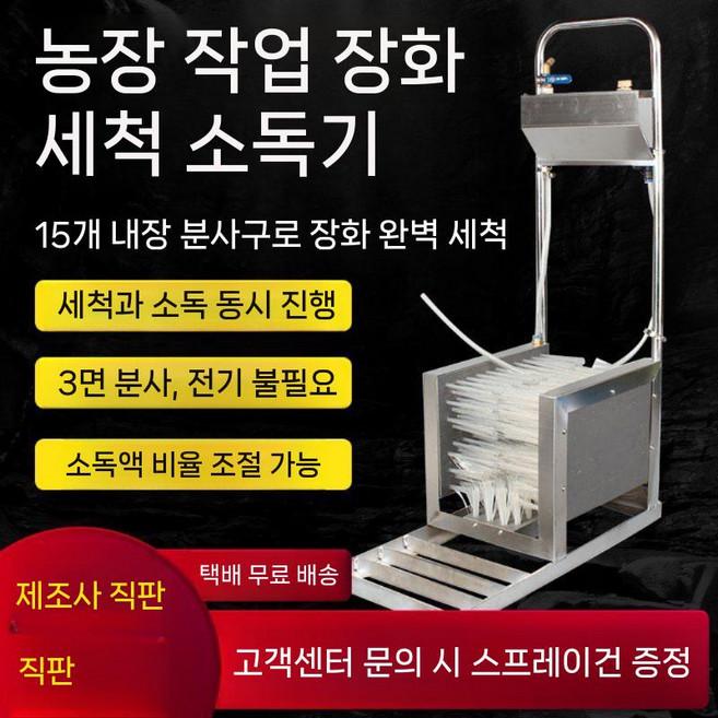 신발 세척대 위생 기기 해썹 세정기 이물 급식실 제거기 농장 장화 스텐 주방 현장 취사장