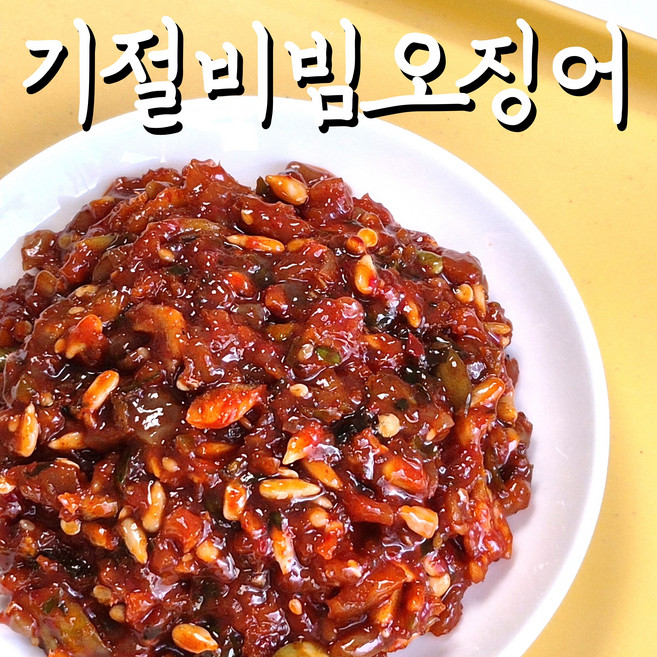 (기절반찬) 기절 비빔오징어젓 젓갈 반찬, 300g, 1개