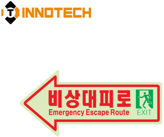비상구 비상대피로 화살표 좌측 위치표시 벽면용스티커 400B03-02(2개 1SET) 290mmX140mm, 1세트