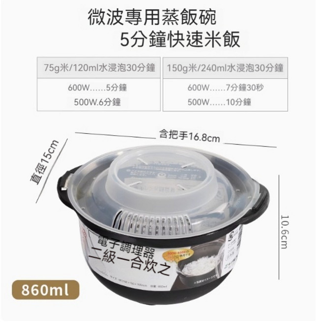 微波爐專用蒸飯碗 快速煮飯神器 可瀝水淘米, 1個, 860ml