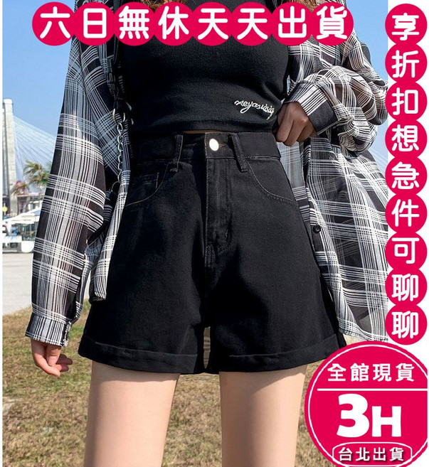梨卡 女款高腰A字牛仔短褲 寬鬆顯瘦捲邊丹寧短褲