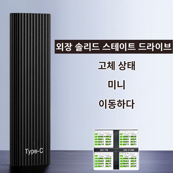 16TB 대용량 Type-C 포터블 미니 SSD 외장하드 4tb 외장 솔리드 스테이트 드라이브, 블루*2