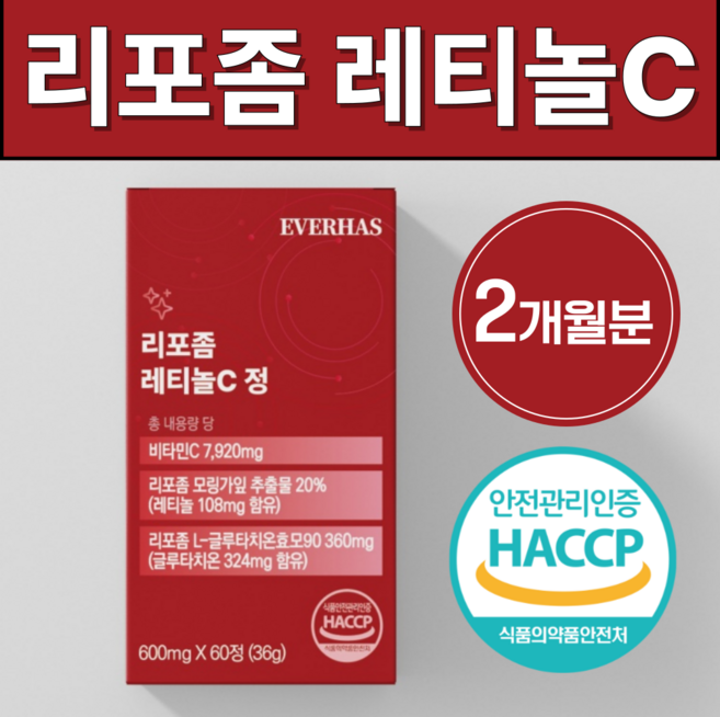 에버하스 먹는 리포좀 레티놀 C, 1개, 60정