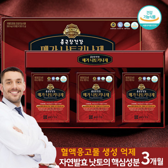 종근당 메가 나토키나제 30정X3박스 혈관관리 HK나토배양물 혈행개선 혈액흐름 기름진음식, 30정