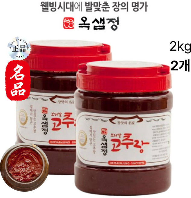 마리몰 장맛의명가 장인의 손맛 국내산재료로만든 전통 고추장, 2kg, 2개