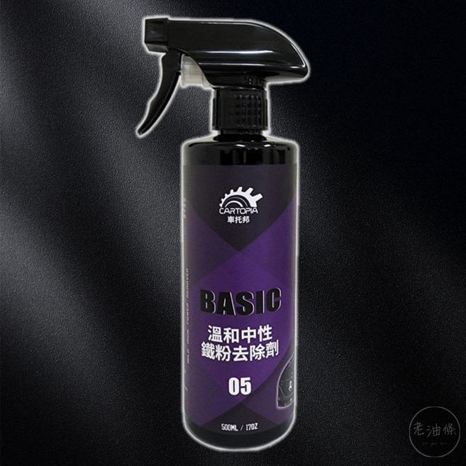 鐵粉去除劑 車身 鋼圈 鐵粉清潔 台灣製造 溫和中性 強效中性 免刷洗 沖水即淨, 1個
