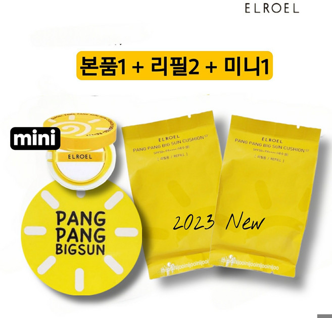 [NEW] 2023 엘로엘 팡팡 빅쿠션 시즌7 파데프리 붐 쿠션 선크림 미니 쿠션, 1개