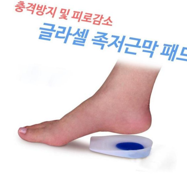 고무깔창 뒷꿈치 깔창 패드 실리콘깔창 쿠션 2p 1세트/