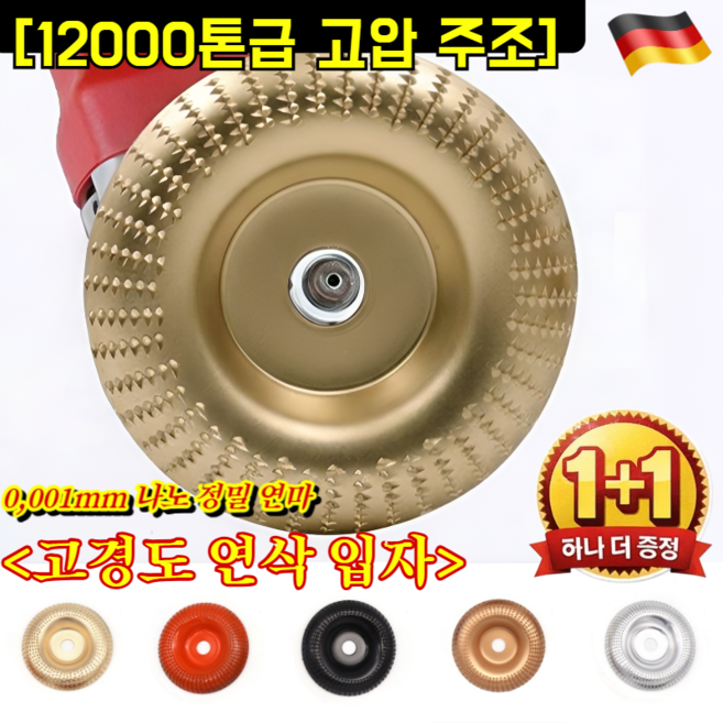 [12000톤급 고압 주조] 앵글 그라인더 조각 휠 그라인더 연마날 산호 그라인더 날 /나노 정밀 연마/800도 0% 변형, (2+2) [실버 라운드형]