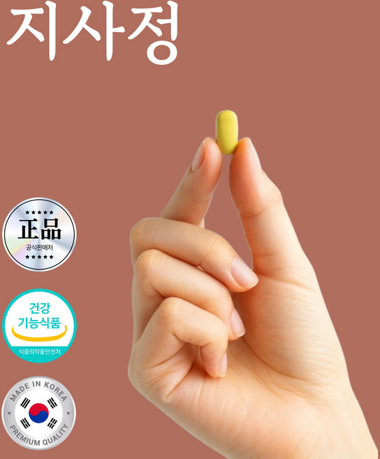 지사정 설사 장염 묽은변 물똥 장 건강 유산균 영양제 약 치료제 멈추는법, 4개, 60정