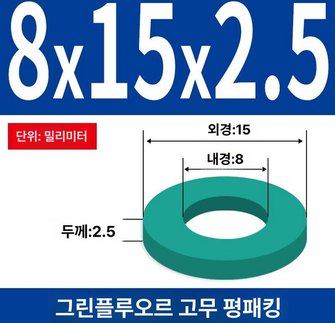 욕창 방지 쿠션 휠체어방석 와상환자 복지용구 도넛, 3 4인치 M8x15x2.5mm 5개