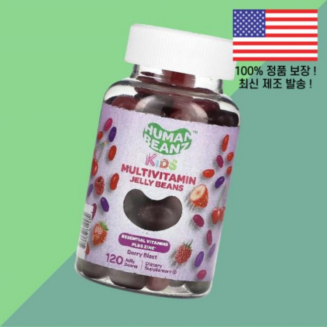 휴먼 빈즈 어린이 칠드런 키즈 아이 종합비타민 멀티비타민 젤리 구미 빈 베리 블라스트 120 Human Beanz Kids Multivitamin Jelly Beans Berr, 휴먼 빈즈 어린이 칠드런 키즈 아이 종합비타민 멀티비타, 1