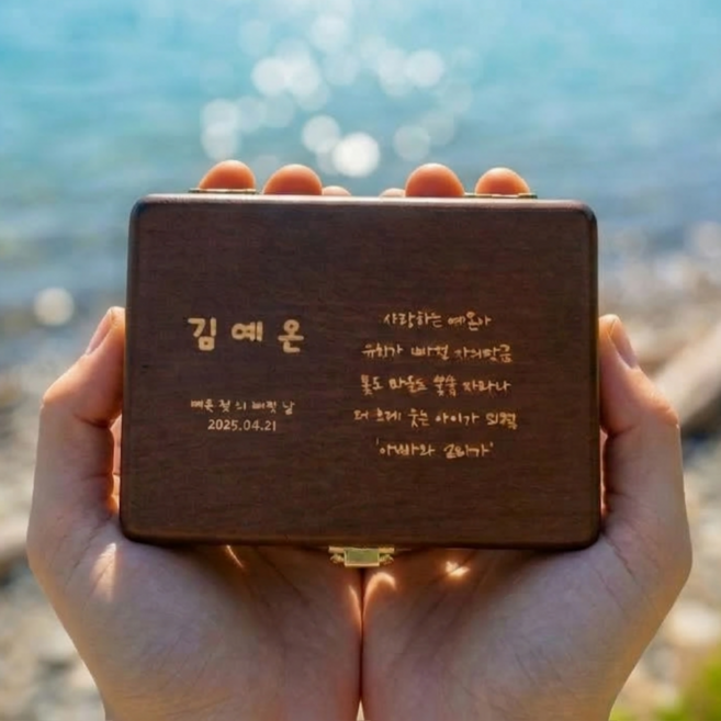 르브아 각인 유치보관함 첫니 보관 이빨 요정, 각인 내 이름 담기