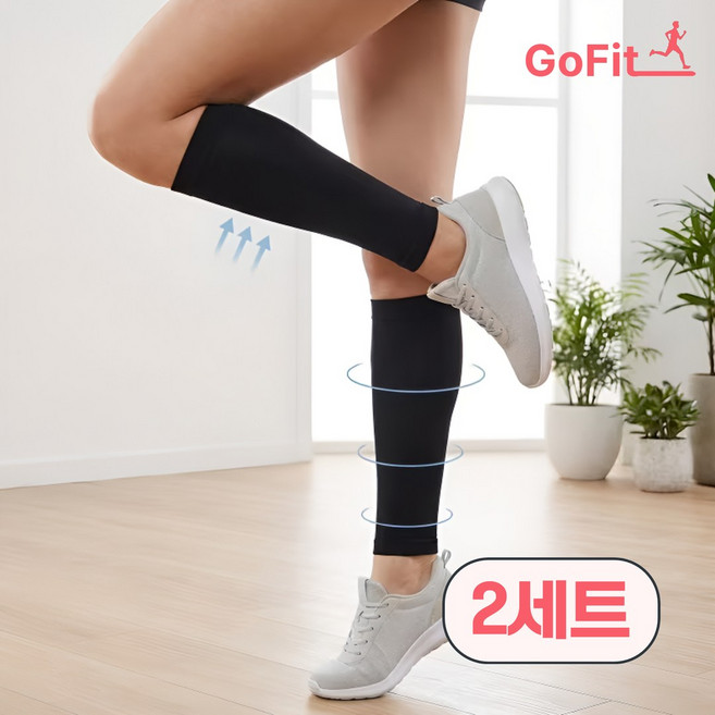 고핏 1+1 종아리 밴드 압박스타킹 종아리붓기